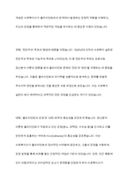 프로이트는 개인의 성격이 생의 초기인 첫 6년간의 경험의 결과로 형성된다고 했는데, 이러한 정신결정론적 입장을 근거로 과거를 강조하는 정신분석이론의 특징이 사회복지실천에 미친 영향-7