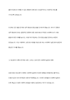 프로이트는 개인의 성격이 생의 초기인 첫 6년간의 경험의 결과로 형성된다고 했는데, 이러한 정신결정론적 입장을 근거로 과거를 강조하는 정신분석이론의 특징이 사회복지실천에 미친 영향-8