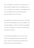 프로이트는 개인의 성격이 생의 초기인 첫 6년간의 경험의 결과로 형성된다고 했는데, 이러한 정신결정론적 입장을 근거로 과거를 강조하는 정신분석이론의 특징이 사회복지실천에 미친 영향-9