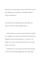 프로이트는 개인의 성격이 생의 초기인 첫 6년간의 경험의 결과로 형성된다고 했는데, 이러한 정신결정론적 입장을 근거로 과거를 강조하는 정신분석이론의 특징이 사회복지실천에 미친 영향-10