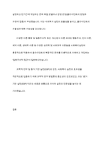 프로이트는 개인의 성격이 생의 초기인 첫 6년간의 경험의 결과로 형성된다고 했는데, 이러한 정신결정론적 입장을 근거로 과거를 강조하는 정신분석이론의 특징이 사회복지실천에 미친 영향-11