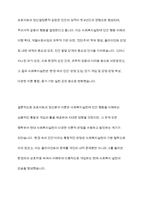 프로이트는 개인의 성격이 생의 초기인 첫 6년간의 경험의 결과로 형성된다고 했는데, 이러한 정신결정론적 입장을 근거로 과거를 강조하는 정신분석이론의 특징이 사회복지실천에 미친 영향-12