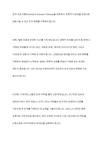 문화적 차이를 극복한 기업사례와 문화적 차이를 극복할 수 있는 방안에 대한 의견을 제시-9