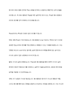 자원봉사활동의 특성 중 학습성(봉사학습)은 청소년 봉사활동에 왜 중요한지 기술하시오-4