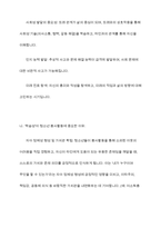 자원봉사활동의 특성 중 학습성(봉사학습)은 청소년 봉사활동에 왜 중요한지 기술하시오-6