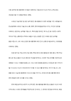 자원봉사활동의 특성 중 학습성(봉사학습)은 청소년 봉사활동에 왜 중요한지 기술하시오-7
