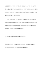자원봉사활동의 특성 중 학습성(봉사학습)은 청소년 봉사활동에 왜 중요한지 기술하시오-8