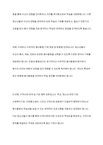 자원봉사활동의 특성 중 학습성(봉사학습)은 청소년 봉사활동에 왜 중요한지 기술하시오-10