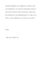 자원봉사활동의 특성 중 학습성(봉사학습)은 청소년 봉사활동에 왜 중요한지 기술하시오-12