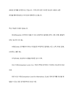 가족생할교육의 이론적 접근으로 교환이론및 상징적 상호작용이론에 대한 내용을 정리하고 가족 생할교육에서 어떻게 활용할수 있는지 서술-4