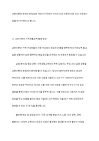 가족생할교육의 이론적 접근으로 교환이론및 상징적 상호작용이론에 대한 내용을 정리하고 가족 생할교육에서 어떻게 활용할수 있는지 서술-5
