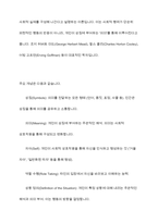 가족생할교육의 이론적 접근으로 교환이론및 상징적 상호작용이론에 대한 내용을 정리하고 가족 생할교육에서 어떻게 활용할수 있는지 서술-7