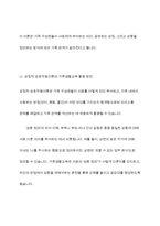 가족생할교육의 이론적 접근으로 교환이론및 상징적 상호작용이론에 대한 내용을 정리하고 가족 생할교육에서 어떻게 활용할수 있는지 서술-8