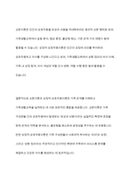 가족생할교육의 이론적 접근으로 교환이론및 상징적 상호작용이론에 대한 내용을 정리하고 가족 생할교육에서 어떻게 활용할수 있는지 서술-10