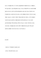 가족생할교육의 이론적 접근으로 교환이론및 상징적 상호작용이론에 대한 내용을 정리하고 가족 생할교육에서 어떻게 활용할수 있는지 서술-11