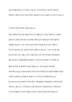 인간을 환경 속의 인간이라는 관점으로 이해하게 된 이유와 이 관점이 현대 사회복지에 미친 영향에 대해 토론해 보세요-4