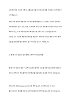 인간을 환경 속의 인간이라는 관점으로 이해하게 된 이유와 이 관점이 현대 사회복지에 미친 영향에 대해 토론해 보세요-5