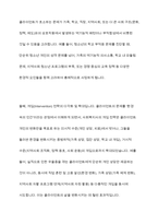 인간을 환경 속의 인간이라는 관점으로 이해하게 된 이유와 이 관점이 현대 사회복지에 미친 영향에 대해 토론해 보세요-6