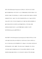 인간을 환경 속의 인간이라는 관점으로 이해하게 된 이유와 이 관점이 현대 사회복지에 미친 영향에 대해 토론해 보세요-7