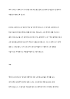 인간을 환경 속의 인간이라는 관점으로 이해하게 된 이유와 이 관점이 현대 사회복지에 미친 영향에 대해 토론해 보세요-8
