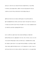 인간을 환경 속의 인간이라는 관점으로 이해하게 된 이유와 이 관점이 현대 사회복지에 미친 영향에 대해 토론해 보세요-9