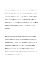 디지털 경제에서 프로슈머들의 역할이 필요하게 된 배경과 그 개념을 정의해 보고 적정한 사례를 찾아 프로슈머의 역할과 그 성과에 대해 설명-4