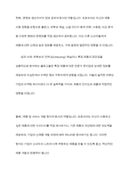 디지털 경제에서 프로슈머들의 역할이 필요하게 된 배경과 그 개념을 정의해 보고 적정한 사례를 찾아 프로슈머의 역할과 그 성과에 대해 설명-7