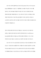 디지털 경제에서 프로슈머들의 역할이 필요하게 된 배경과 그 개념을 정의해 보고 적정한 사례를 찾아 프로슈머의 역할과 그 성과에 대해 설명-8