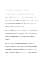 재난을 통해 얻은 외상 후 스트레스 장애 극복 방안을 설명하시오-4