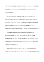 재난을 통해 얻은 외상 후 스트레스 장애 극복 방안을 설명하시오-6