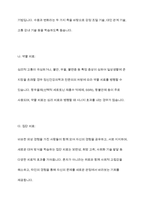 재난을 통해 얻은 외상 후 스트레스 장애 극복 방안을 설명하시오-7