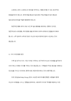 재난을 통해 얻은 외상 후 스트레스 장애 극복 방안을 설명하시오-9