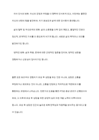 재난을 통해 얻은 외상 후 스트레스 장애 극복 방안을 설명하시오-11