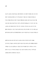 재난을 통해 얻은 외상 후 스트레스 장애 극복 방안을 설명하시오-12