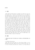 (심리학에게묻다) 교재 5장 절대 닮고 싶지 않은 나의 부모에 대한 이해의 내용을 바탕으로 하여, 가족과 나의 문제에 적용할 수 있는 개념에 대해 생각해보고 다음과 같이 작성하시오-2