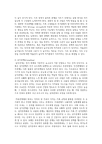 (심리학에게묻다) 교재 5장 절대 닮고 싶지 않은 나의 부모에 대한 이해의 내용을 바탕으로 하여, 가족과 나의 문제에 적용할 수 있는 개념에 대해 생각해보고 다음과 같이 작성하시오-3