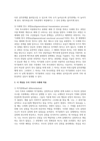 (심리학에게묻다) 교재 5장 절대 닮고 싶지 않은 나의 부모에 대한 이해의 내용을 바탕으로 하여, 가족과 나의 문제에 적용할 수 있는 개념에 대해 생각해보고 다음과 같이 작성하시오-4