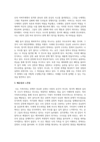 (심리학에게묻다) 교재 5장 절대 닮고 싶지 않은 나의 부모에 대한 이해의 내용을 바탕으로 하여, 가족과 나의 문제에 적용할 수 있는 개념에 대해 생각해보고 다음과 같이 작성하시오-6