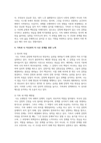 (심리학에게묻다) 교재 5장 절대 닮고 싶지 않은 나의 부모에 대한 이해의 내용을 바탕으로 하여, 가족과 나의 문제에 적용할 수 있는 개념에 대해 생각해보고 다음과 같이 작성하시오-7