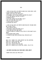 2025 방송통신대학교 2학기 철학의이해 중간과제물 인간은 이성적인 존재인가 욕망하는 존재인가 에로스로서의 사랑 결핍과 충족-2