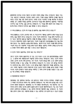 2025 방송통신대학교 2학기 철학의이해 중간과제물 인간은 이성적인 존재인가 욕망하는 존재인가 에로스로서의 사랑 결핍과 충족-3