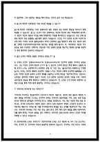 2025 방송통신대학교 2학기 철학의이해 중간과제물 인간은 이성적인 존재인가 욕망하는 존재인가 에로스로서의 사랑 결핍과 충족-4
