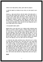 2025 방송통신대학교 2학기 철학의이해 중간과제물 인간은 이성적인 존재인가 욕망하는 존재인가 에로스로서의 사랑 결핍과 충족-6