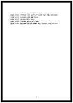 2025 방송통신대학교 2학기 철학의이해 중간과제물 인간은 이성적인 존재인가 욕망하는 존재인가 에로스로서의 사랑 결핍과 충족-7