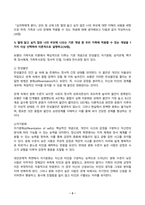 심리학에게묻다 2025년 2학기 방송통신대 중간과제물) 심리학에게 묻다 강의 및 교재 5장 절대 닮고 싶지 않은 나의 부모에 대한 이해의 내용을 바탕으로 하여, 가족과 나의 문제에 적용할 수 있는 개념에 대해 생각해보고 다음과 같이 작성하시오-3
