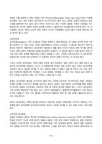 심리학에게묻다 2025년 2학기 방송통신대 중간과제물) 심리학에게 묻다 강의 및 교재 5장 절대 닮고 싶지 않은 나의 부모에 대한 이해의 내용을 바탕으로 하여, 가족과 나의 문제에 적용할 수 있는 개념에 대해 생각해보고 다음과 같이 작성하시오-4