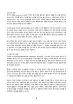 심리학에게묻다 2025년 2학기 방송통신대 중간과제물) 심리학에게 묻다 강의 및 교재 5장 절대 닮고 싶지 않은 나의 부모에 대한 이해의 내용을 바탕으로 하여, 가족과 나의 문제에 적용할 수 있는 개념에 대해 생각해보고 다음과 같이 작성하시오-6