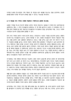 심리학에게묻다 2025년 2학기 방송통신대 중간과제물) 심리학에게 묻다 강의 및 교재 5장 절대 닮고 싶지 않은 나의 부모에 대한 이해의 내용을 바탕으로 하여, 가족과 나의 문제에 적용할 수 있는 개념에 대해 생각해보고 다음과 같이 작성하시오-7