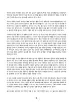 심리학에게묻다 2025년 2학기 방송통신대 중간과제물) 심리학에게 묻다 강의 및 교재 5장 절대 닮고 싶지 않은 나의 부모에 대한 이해의 내용을 바탕으로 하여, 가족과 나의 문제에 적용할 수 있는 개념에 대해 생각해보고 다음과 같이 작성하시오-8