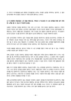 심리학에게묻다 2025년 2학기 방송통신대 중간과제물) 심리학에게 묻다 강의 및 교재 5장 절대 닮고 싶지 않은 나의 부모에 대한 이해의 내용을 바탕으로 하여, 가족과 나의 문제에 적용할 수 있는 개념에 대해 생각해보고 다음과 같이 작성하시오-9